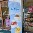 [뚜레쥬르 호반에듀시티점] 맛있는빵집 / 갓나온 빵