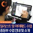 개화초등학교 | 소식 [크로마 미술학원/개금 미술/개금 미술학원/개금동 미술학원/크로마미술학원/서면 미술학원/주례...