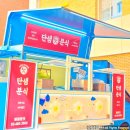 단샘초등학교 이미지