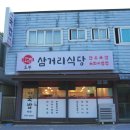 도봉삼거리식당 | [내돈내산]서울 도봉 맛집_도봉 삼거리식당 (ft.한우국밥, 육회비빔밥)