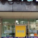 한아름공인중개사사무소 이미지