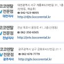 스마트솔루션대전지사