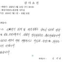 2020년 정기총회(임시대의원대회) 회의 내용 이미지