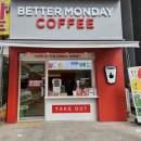 베러먼데이구리갈매비발디점 | 구리 갈매동 카페추천 [베러먼데이 구리갈매비발디점] 피로뽕+스무디등 음료 맛집!!