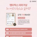 엔도픽스 이미지