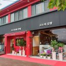 고도리181카페&고도리김밥 이미지