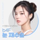 비포애프성형외과