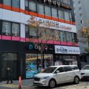 수사랑의원