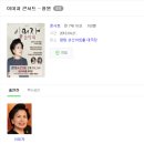 2019 이미자 孝 음악회 | 이미자 孝 콘서트 in 창원(2018) 후기.