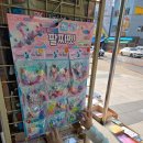 현대유통 | 강동구 천호 문구완구거리 대형 문방구 학용품 입학준비물 SB현대유통