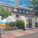 참느릅냉면 칼국수 이미지