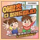 아람초등학교 이미지