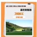 광장회원권