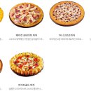 쌀피자 이미지