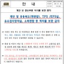 계단 및 공용부분 적치물 보관 금지 이미지