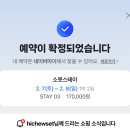 용마수산 | 제주공항 근처 숙소 깔끔해서 좋았던 소못스테이