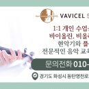 바비첼스트링음악학원