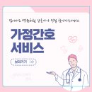 의료법인 갑을의료재단 갑을녹산병원 | 가정간호서비스안내