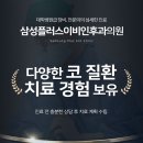 365플러스이비인후과의원 이미지