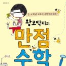 분당매쓰몽수학학원