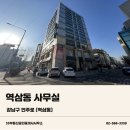 33부동산공인중개사사무소 | 역삼동 사무실 ㅣ 언주로 대로변 ㅣ최고의 가성비