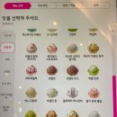 배스킨라빈스당진 이미지