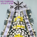 금련산역 4번출구 좋은강안병원 앞 이미지