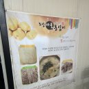 남구길 | [강릉 근본 맛집] 강릉 직장인 추천, 포남사골옹심이 국수 솔직 후기! 웨이팅·메뉴·주차까지