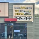(주)천안대로셀프 | [천안 원성동 맛집] 푸짐하고 깔끔한 천안 쭈꾸미 맛집 추천 "손의손 천안원성점"
