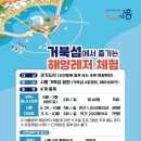 토영이야~길(1코스-예술의 향기길) 이미지