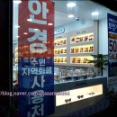 쓰리팩토리공장형안경원 남문점 네이버블로그