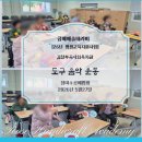 김천부곡사회복지관 | 김천부곡사회복지관 도구운동 시간