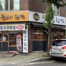 엄가뒷고기한판 이미지