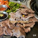 4호선 사당역01 | 사당역 맛집 정담 본점, 아롱사태 수육에 반주 곁들이기 좋은 곳