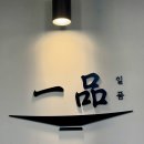 일품초밥 | 여의도 맛집 스시 일품 여의도점 카이센동 초밥정식 후기