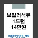 영천대성주유소 이미지