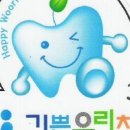 기쁜우리치과의원 네이버블로그