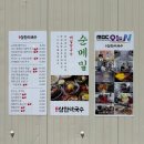 삼한막국수 | 제천 청전동 메밀 들기름막국수 속초명태회 비빔막국수 맛집 삼한막국수 제천본점 다녀온 후기