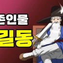 홍길동과 임꺽정은 의적이었을까? 이미지