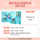 차밍댄스(야간) 이미지