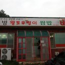 웰빙황토 우렁이 쌈밥 이미지