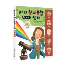 와이즈만 BOOKs/닮고 싶은 창의융합 인재 9.뉴턴 10명 이미지