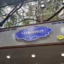 삼일이발관 | 나트랑 귀청소 잘 하는곳 낙원이발관앤네일