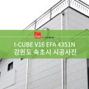 [I-CUBE] 세라믹사이딩 V16 EFA4351N 시공사례 - 강원도 속초시 이미지