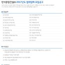 (주)반석건설 이미지