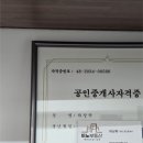 이노공인중개사사무소 이미지