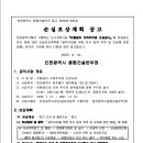 인천종합건설본부 | 비룡쉼터 지하주차장 조성공사 손실보상계획 공고(인천광역시 종합건설본부 공고 제2025-394호)