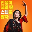 (주)엔케이컨텐츠 | 매드 댄스 오피스 정보 출연진 염혜란 주연 플라멩코 소재 직장인 힐링 코미디 영화 추천