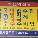 진아손칼국수 이미지