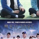 더그라운드(주)